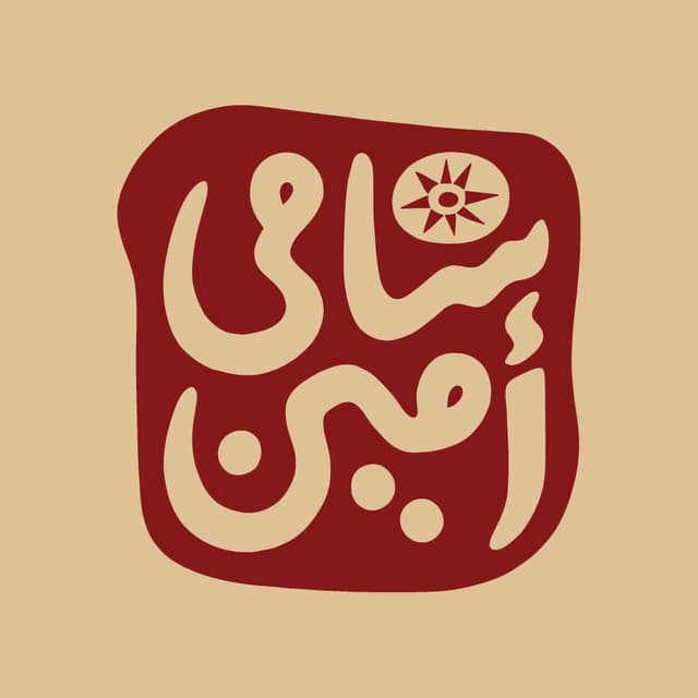 Sami Amin Designs logo