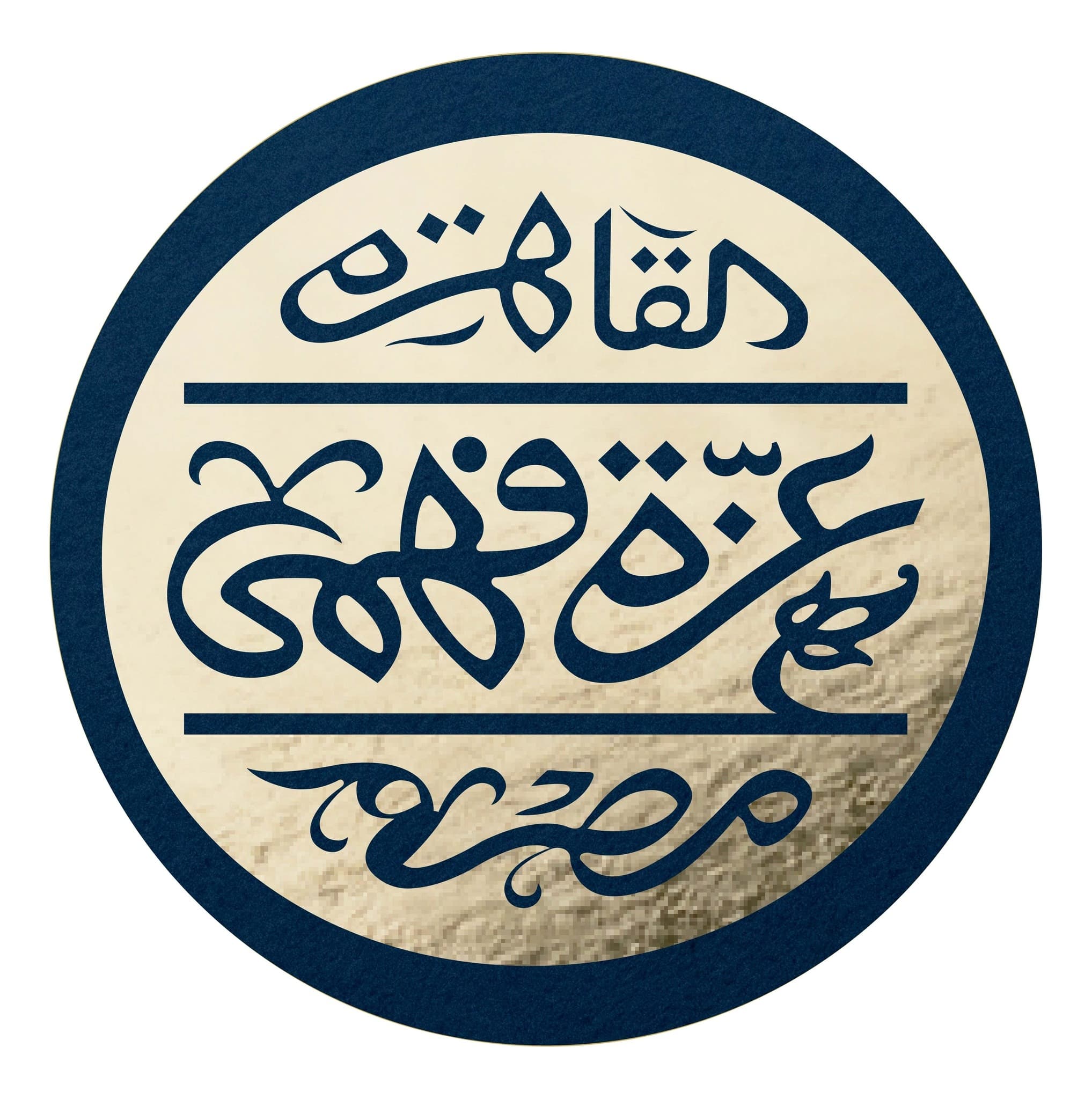 Azza Fahmy